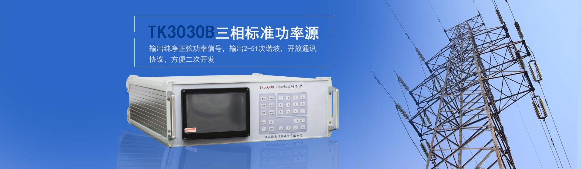 國電銘科_產品中心